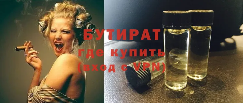 Бутират 99%  Кызыл 