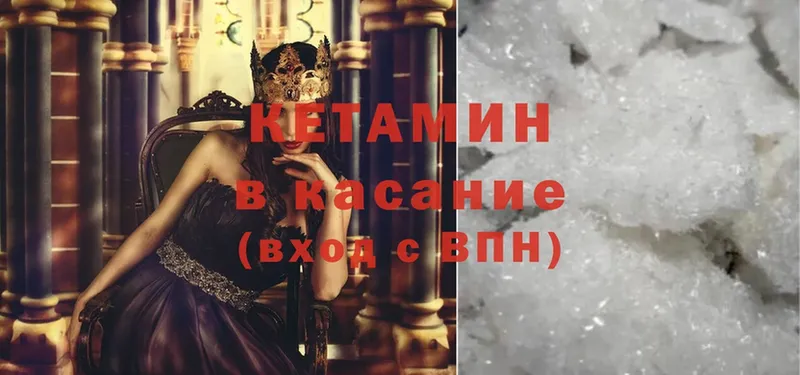 Кетамин ketamine Кызыл