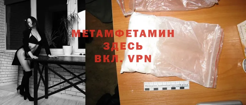 Метамфетамин Methamphetamine Кызыл